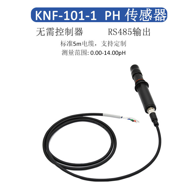 在线ph电极传感器-KNF-101-1