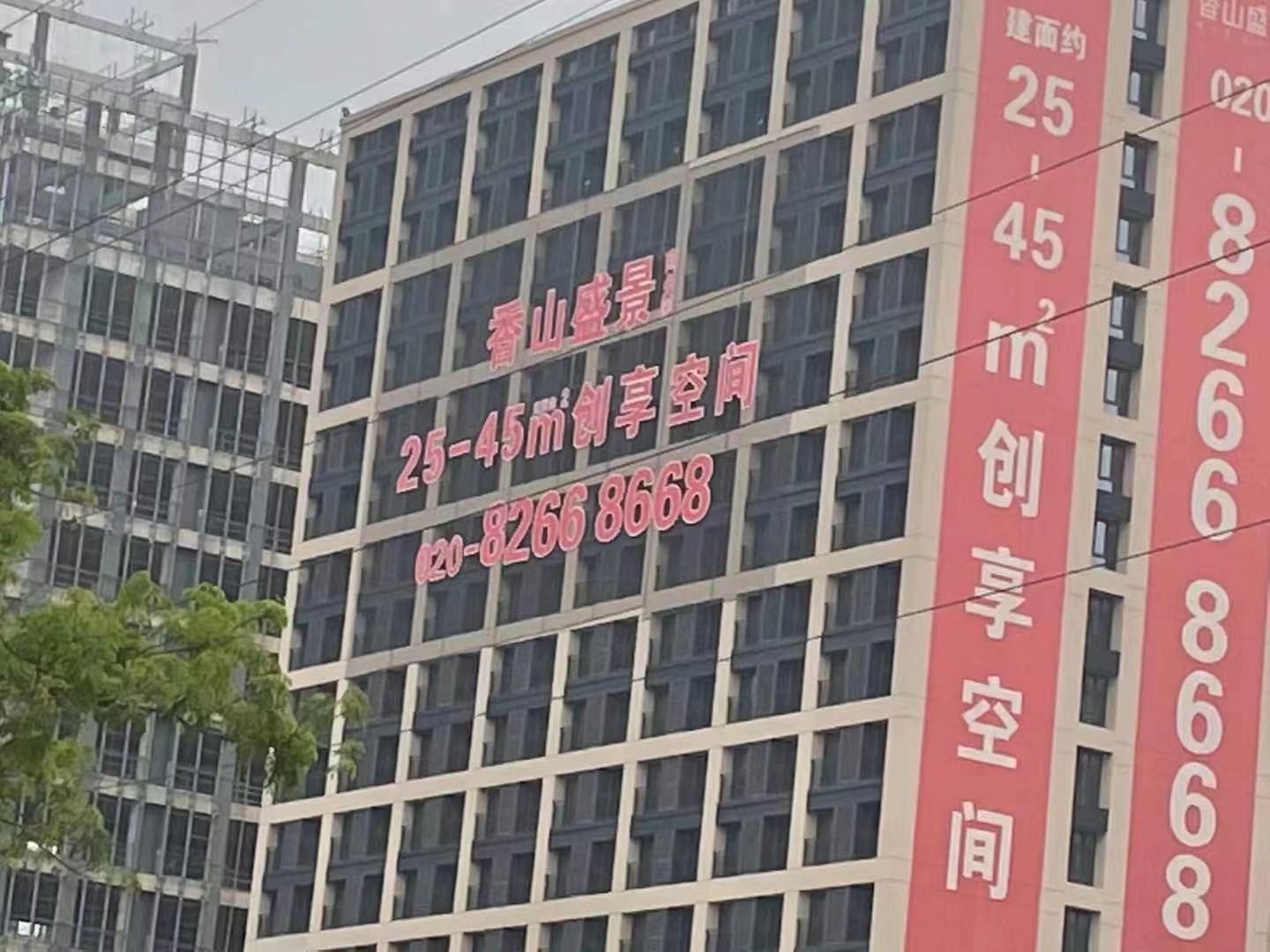 广州市楼盘周边轮廓广告 外墙挂网字厂家