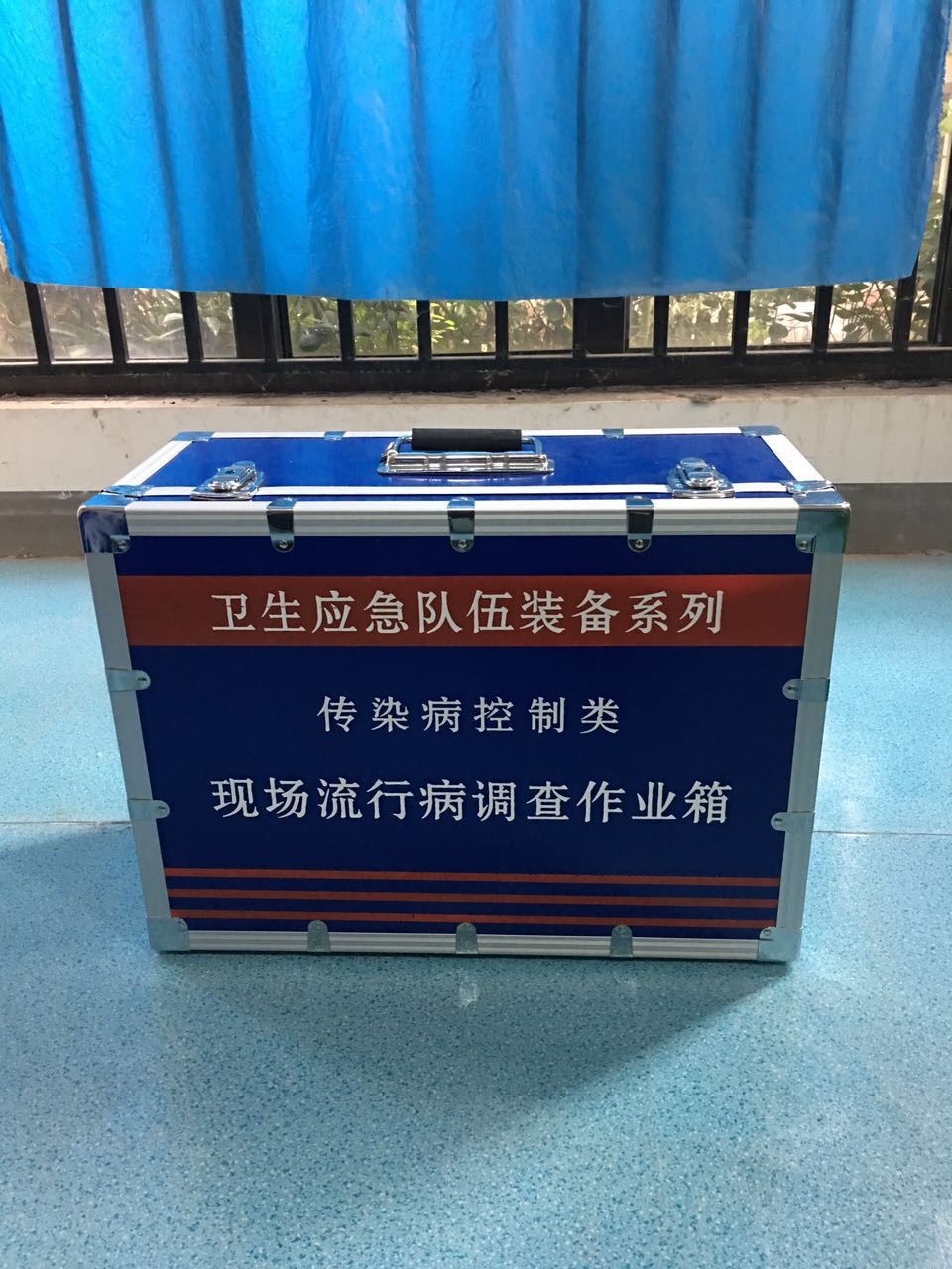 应急现场流行病调查作业箱JY1110A 卫生应急传染病装备箱