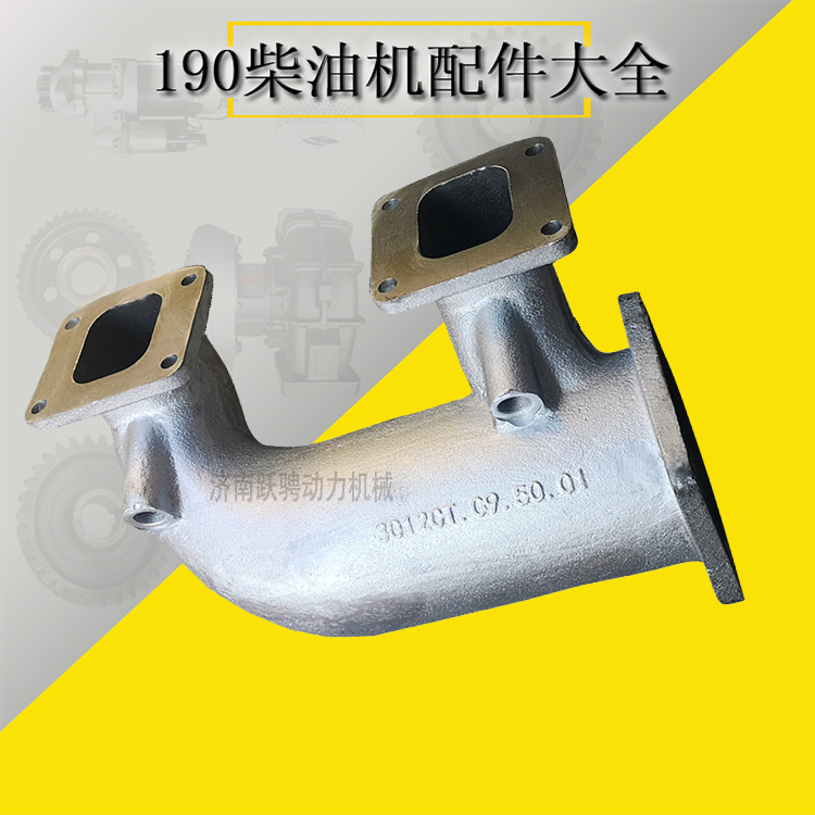 济南柴油机股份有限公司驰动700gf-tk1型排气管3012CT.09.50.01