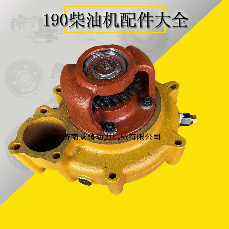 12v190柴油机冷却水泵批发