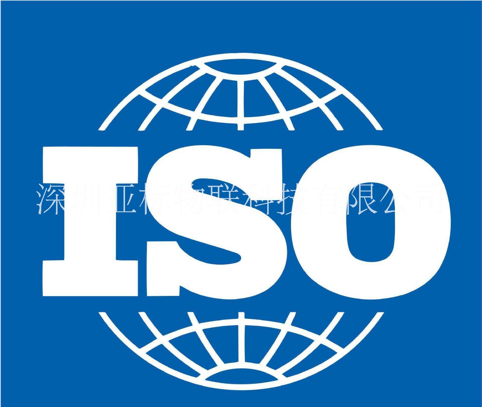 ISO9001质量管理体系认证要求