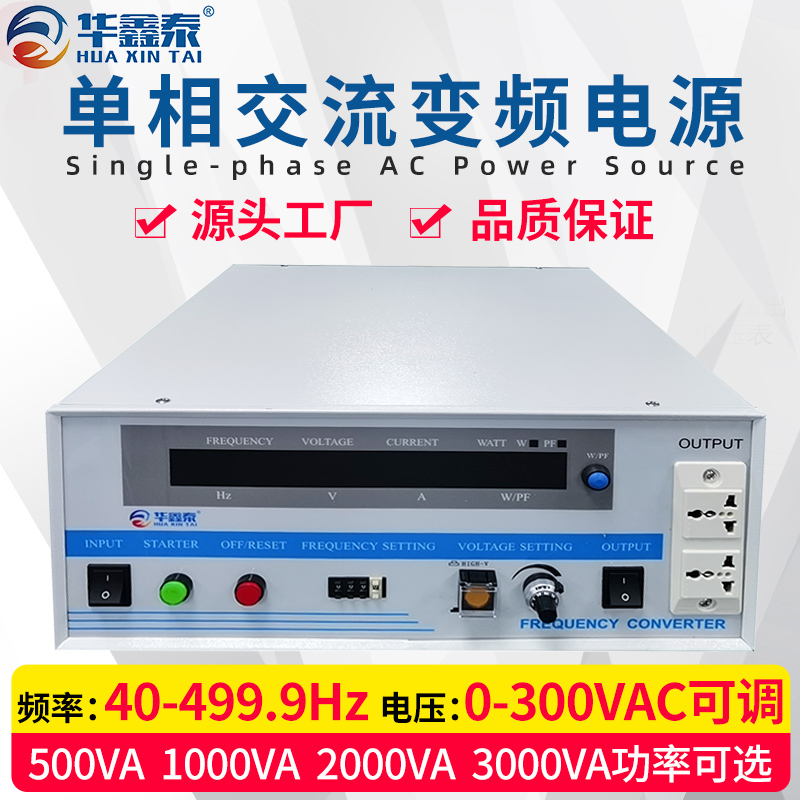 3KVA|3KW单相交流变频电源厂家价格多少钱图片