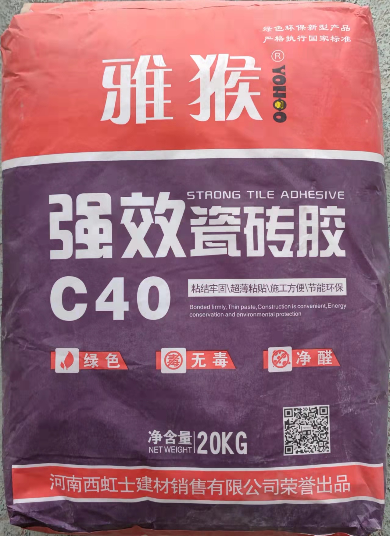 雅猴C40瓷砖胶 可配合背胶用于粘贴大板瓷砖 粘接力强耐久性好 雅猴瓷砖胶