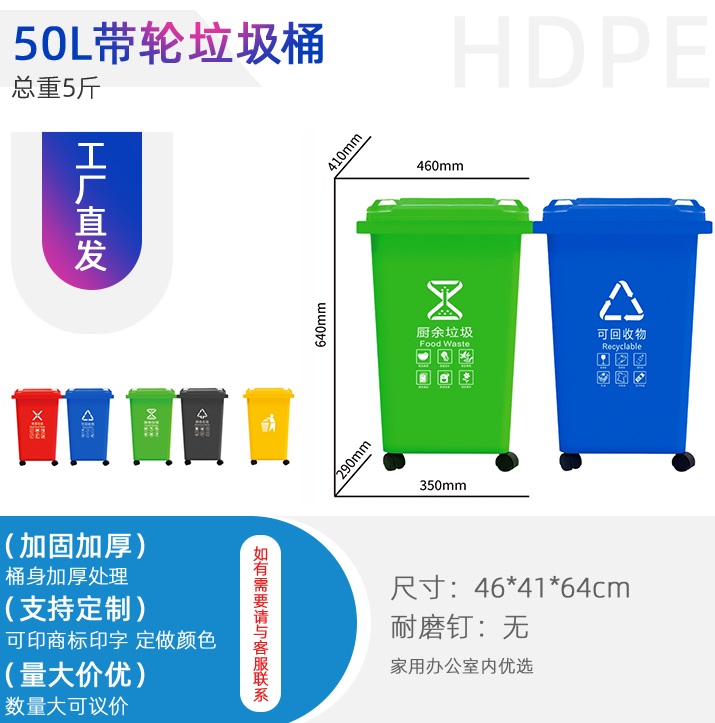 重庆市50L塑料垃圾桶厂家塑料垃圾桶 50L垃圾桶 带轮带盖垃圾桶 分类垃圾箱 50L塑料垃圾桶