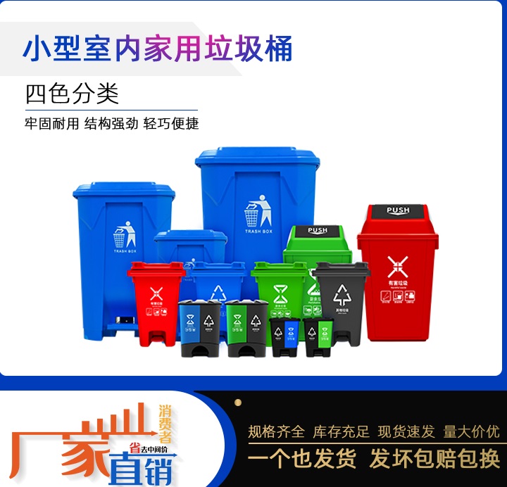 宝鸡55升厨余垃圾收集桶 塑料弹盖桶 四分类垃圾桶厂家