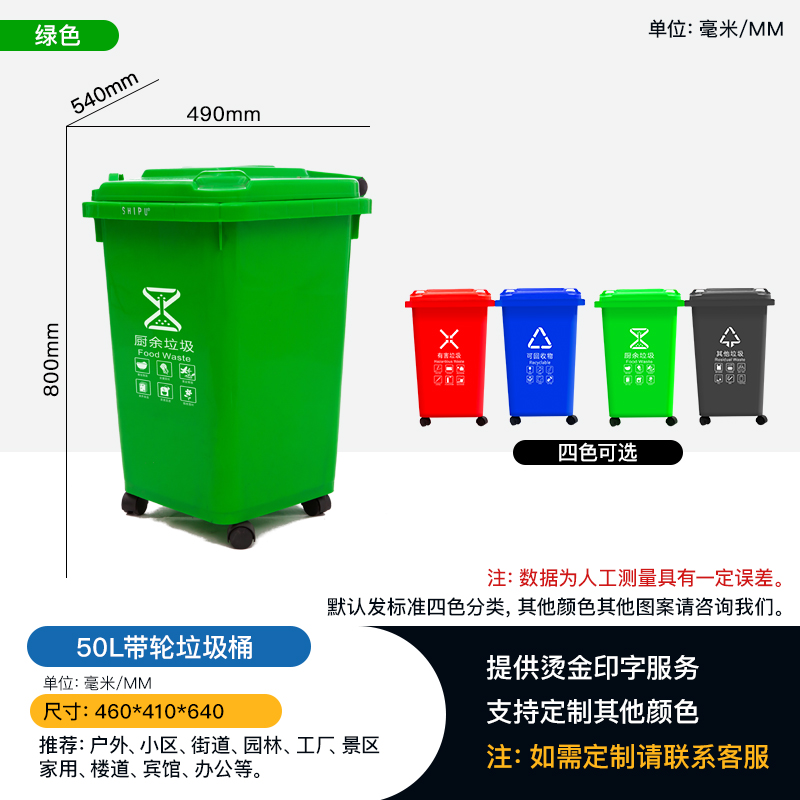 50L塑料垃圾桶塑料垃圾桶 50L垃圾桶 带轮带盖垃圾桶 分类垃圾箱 50L塑料垃圾桶