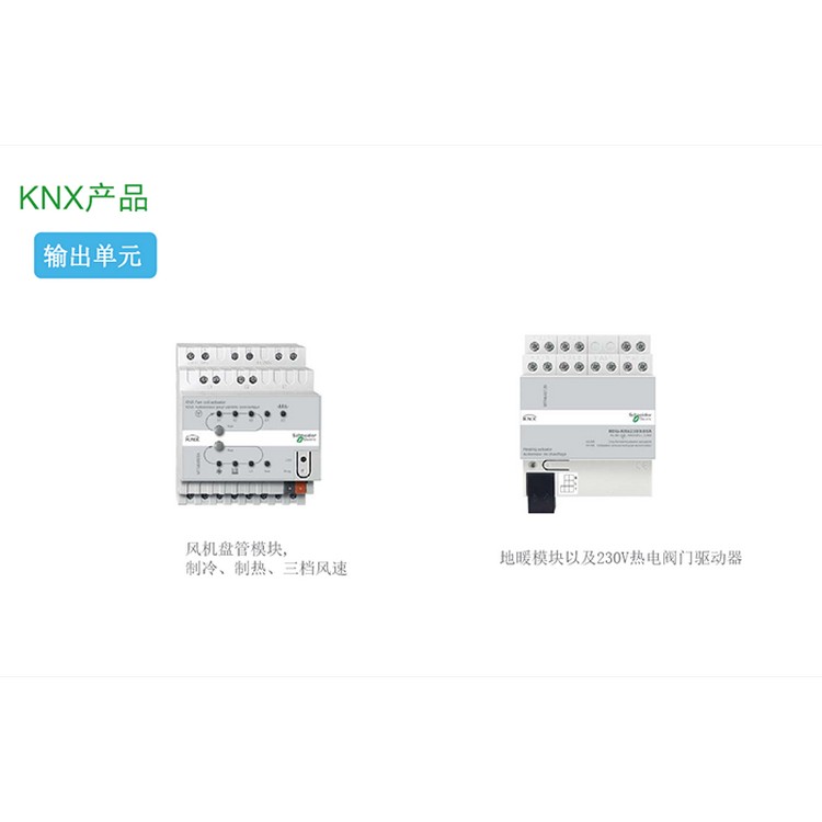 单路日光灯调光模块(0-10V)MTN647091施耐德