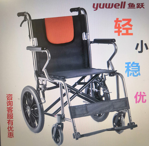 西安市鱼跃轮椅H56C厂家