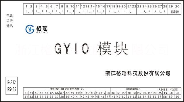 GYIO扩展模块