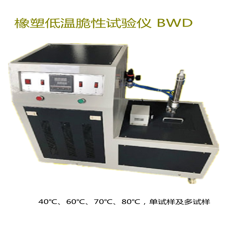 涂层织物耐低温测试仪 橡胶低温性能试验机 BWD-70℃图片