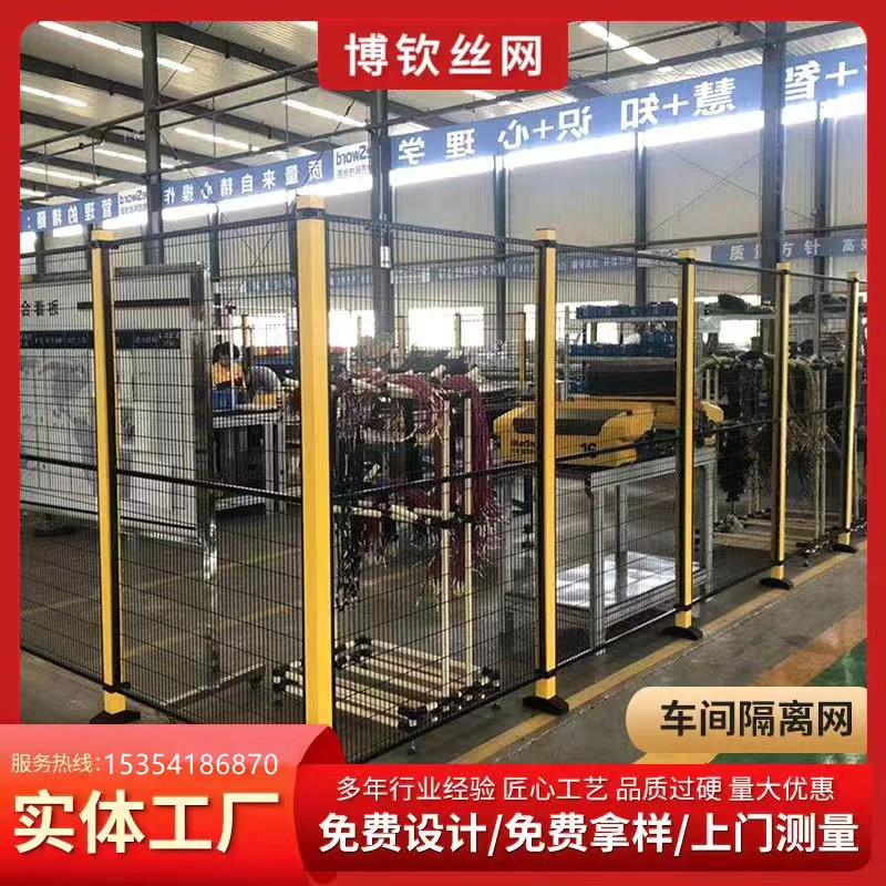 河北厂家 机器人防护网车间隔离网设备防护栏生产批发