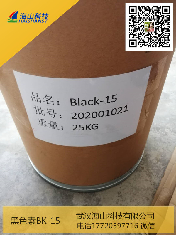 黑色热敏染料 热敏染料黑色显色剂BK-15图片