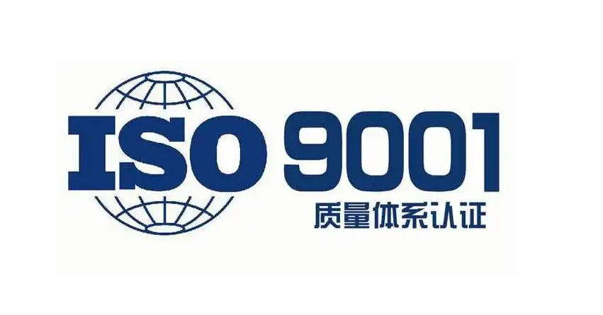 石家庄iso 9000认证证书“带标”与“不带标”有什么区别 石家庄ISO 9000 认证证书