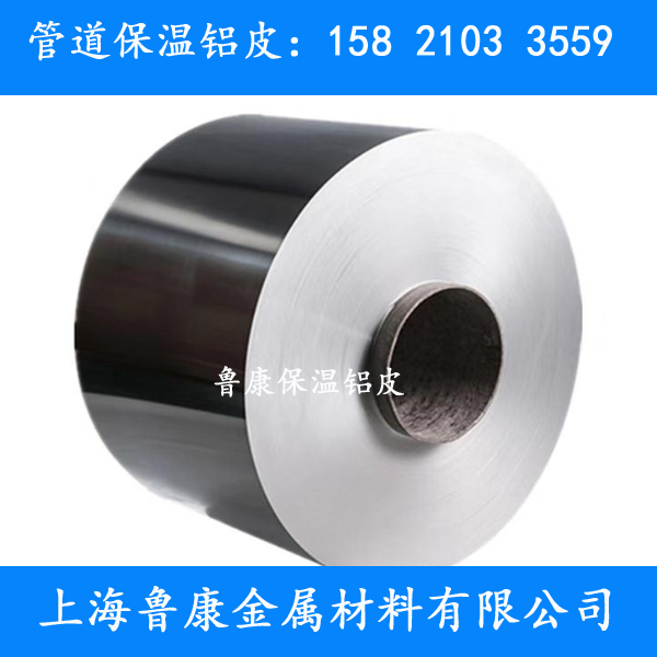 上海市0.6mm铝皮多少钱一平方米厂家