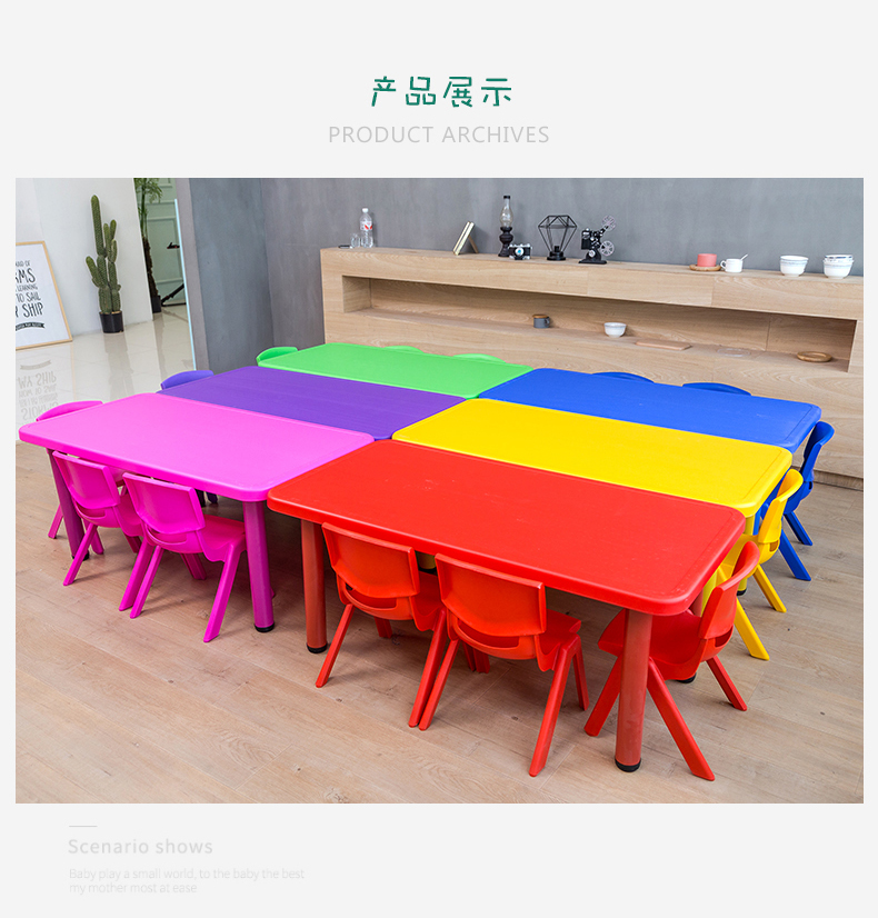 幼儿园塑料桌儿童课桌六人长条桌