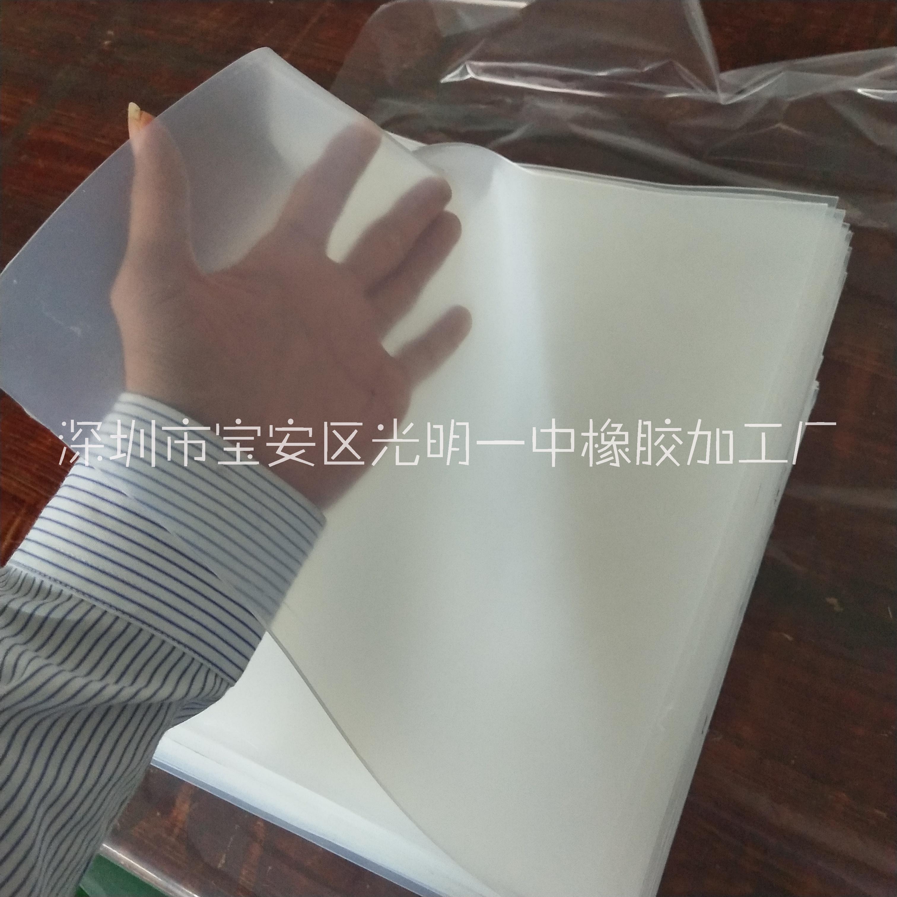 深圳一中橡胶厂定制20度硅胶板 透明20度硅胶板  20度黑色硅胶板