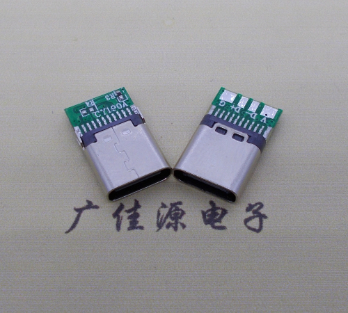 USB Type c3.0公头.带板铆合4个点.满24pin电源插头