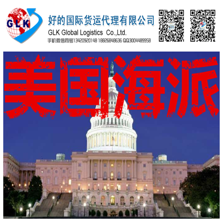 中国制造美国亚马逊FBA 亚马逊在中国 仓库在美国 消费者体验一天买到任何中国货 美国亚马逊物流 美国海运
