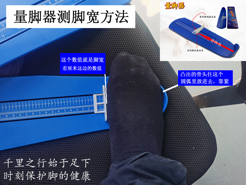 宁波市量脚器厂家大人小孩都可以用的量脚器 告别鞋码问题