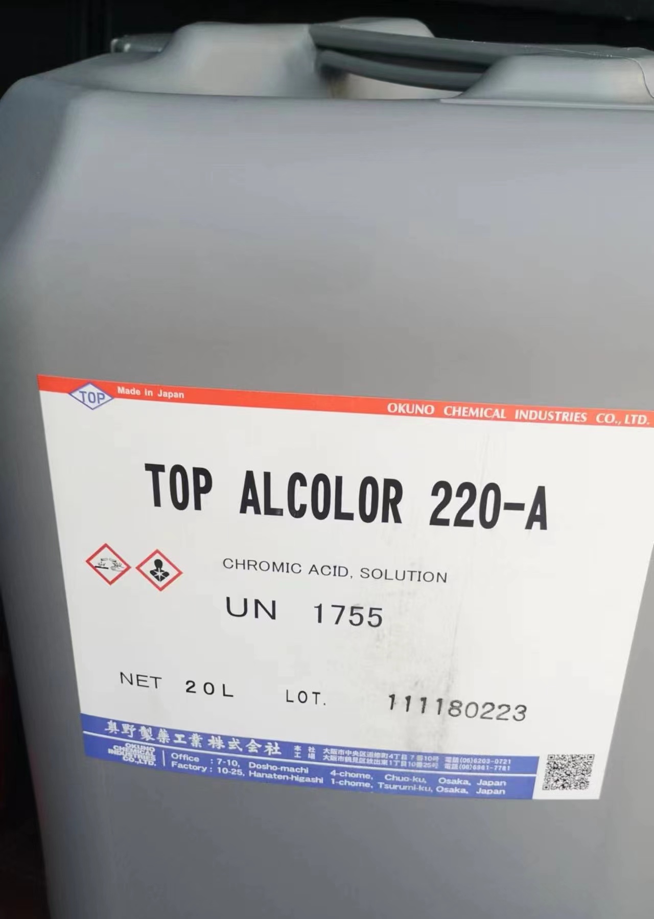 TOP ALCOLOR 220  铝合金钝化剂220AB图片