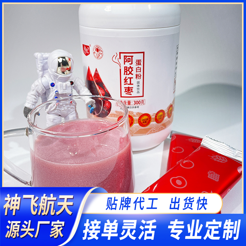 阿胶红枣蛋白粉  OEM贴牌定制 一件代发固体饮料粉剂胶原蛋白肽