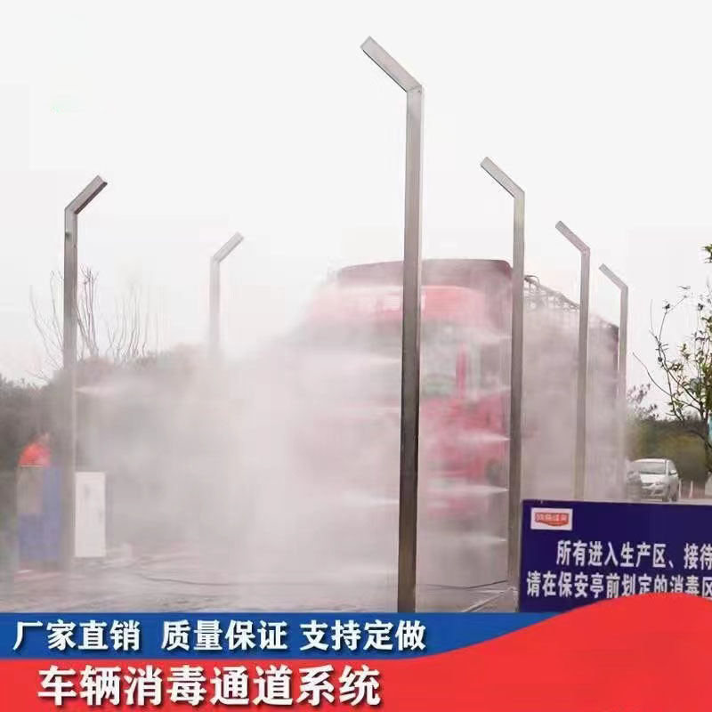 郑州市全新车辆消毒设备厂家