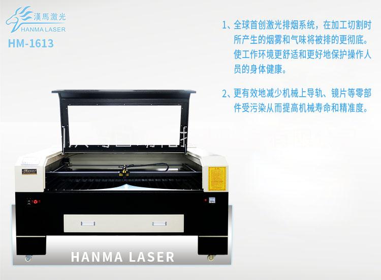 HM-1613 广州小幅面皮革布料木板激光雕刻机厂家,汉马激光图片