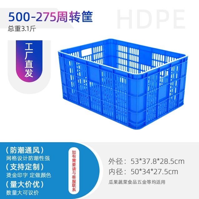 重庆新料塑料筐500周转筐百货筐图片
