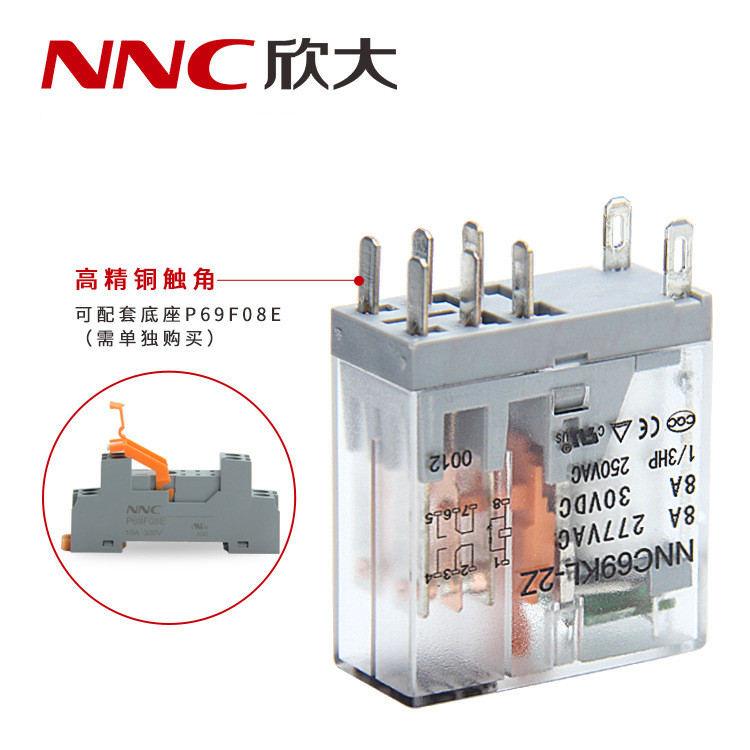 欣大NNC69KL-2Z小型带灯线路板式电磁继电器 转换型8A