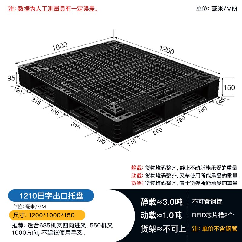 1210田字网格出口塑料托盘-1.2*1米塑料栈板图片