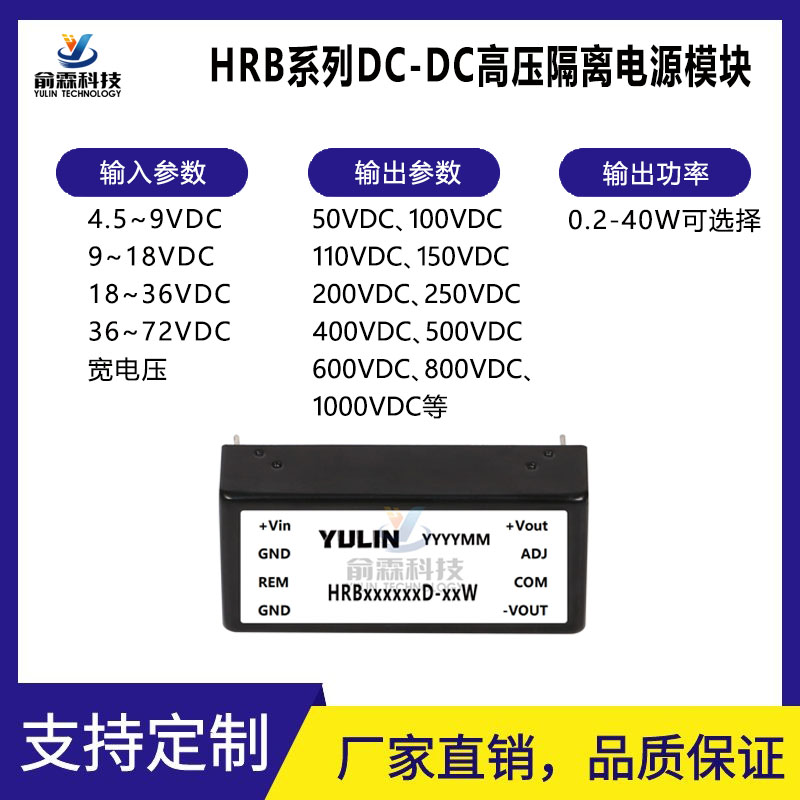 直流DC可调节控制高压隔离升压电源模块12v/24V转250V/350v/400v