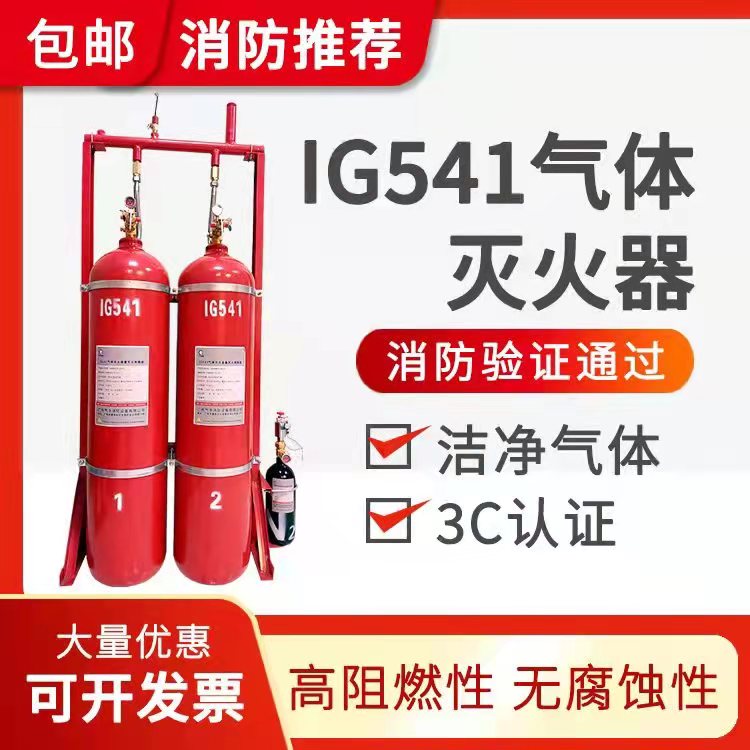 厂家热销 云南IG541混合气体灭火系统 广州气宇生产厂家有检验报告图片