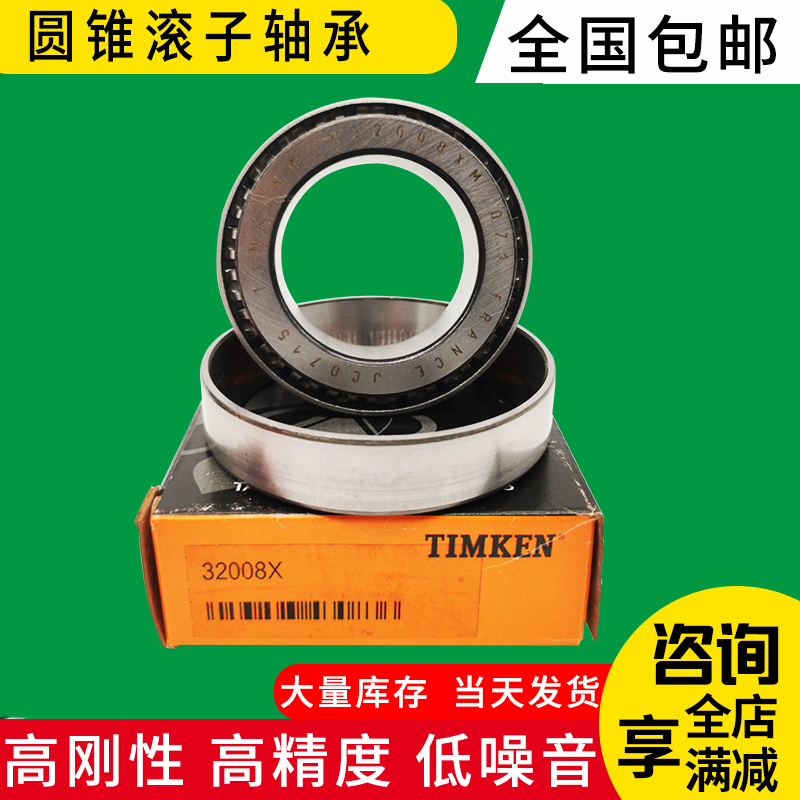 美国进口 TIMKEN 英制非标圆锥滚子轴承 轧钢厂轴承 EE134102-90095