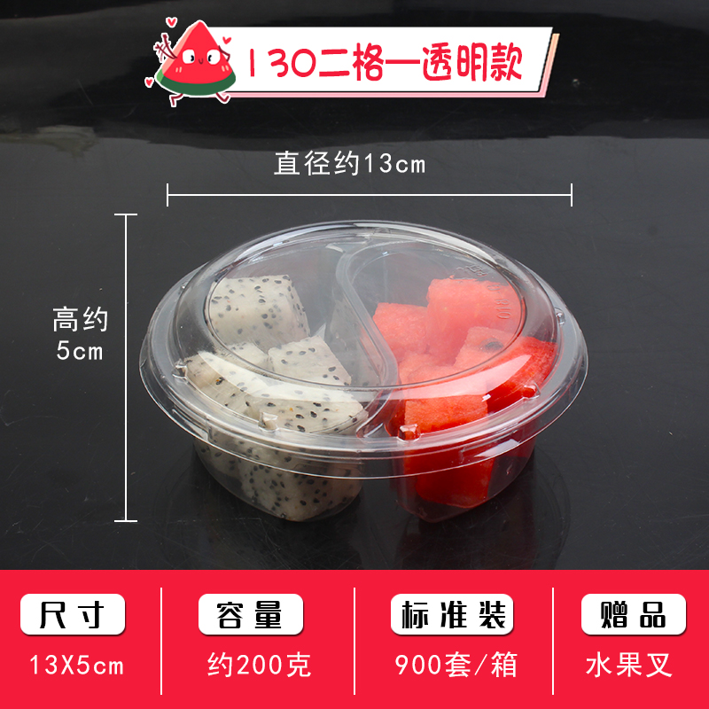 【真不错】生鲜水果包装盒 透明一次性水果盒带盖 超市包装保鲜盒 草莓榴莲打包盒果蔬盒