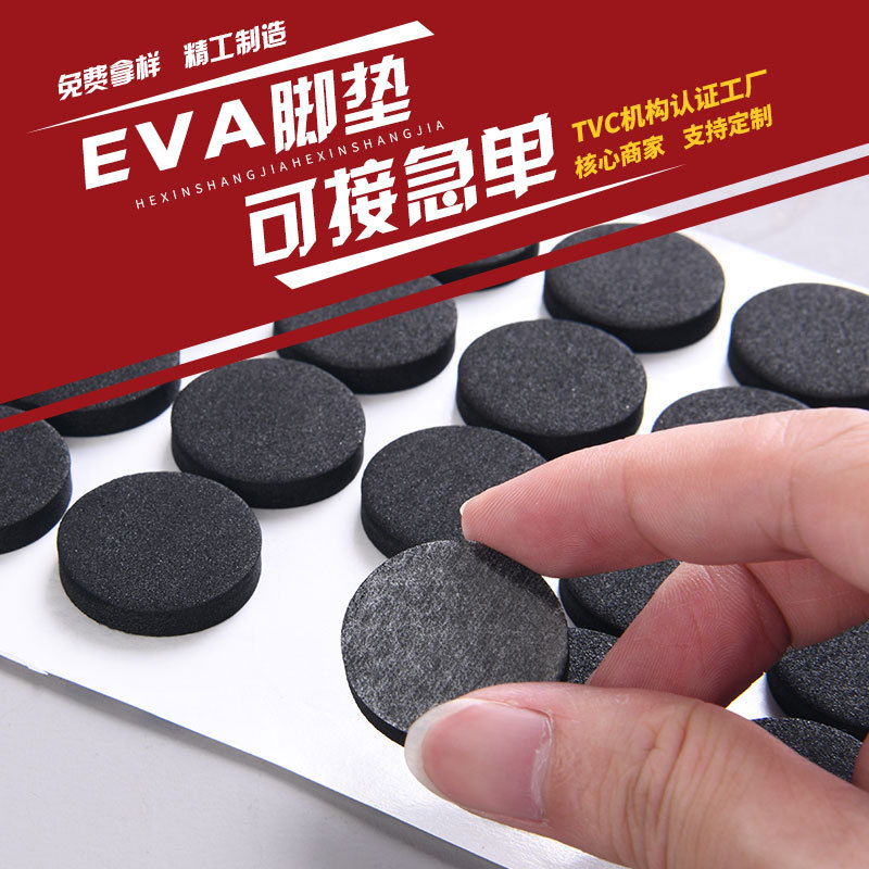 东莞市硅胶垫片防火阻燃EVA泡棉脚垫厂家