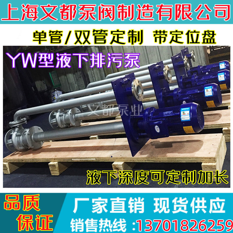 50YW19-30-3KW无堵塞液下泵排污泵YW型自动搅匀液下泵