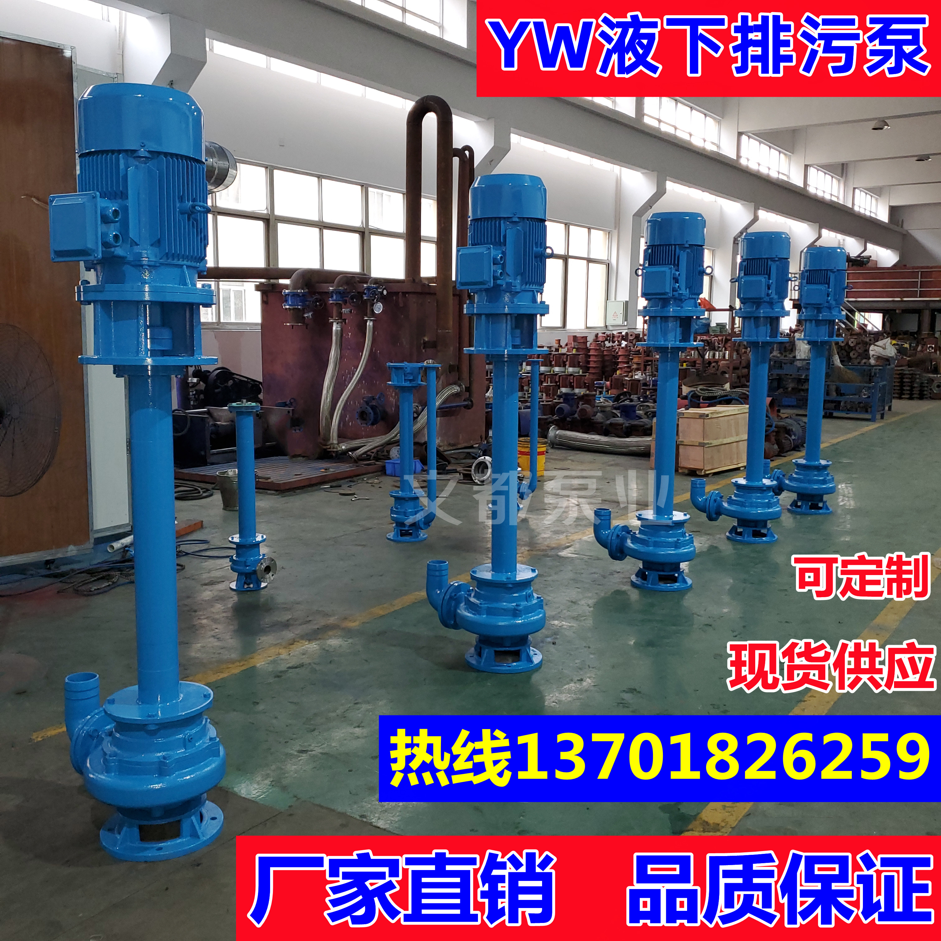 50YW19-30-3KW无堵塞液下泵排污泵YW型自动搅匀液下泵