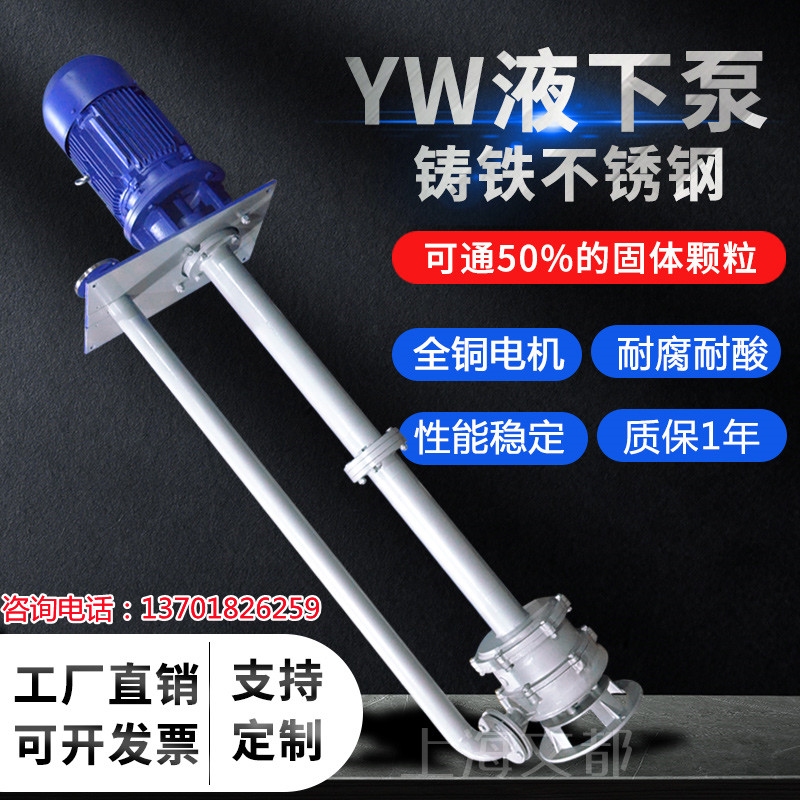 上海文都25YW8-22-1.1KW无堵塞液下泵排污泵呆泵YWJ型无堵塞液下泵