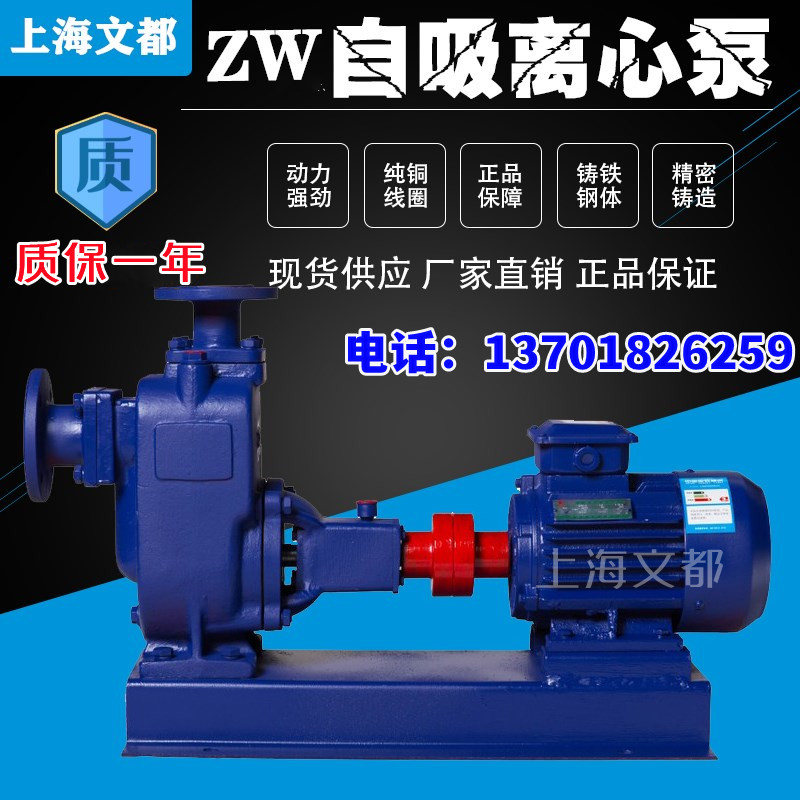 无堵塞排污泵不锈钢增压泵化粪池污水泵 ZW自吸泵380V