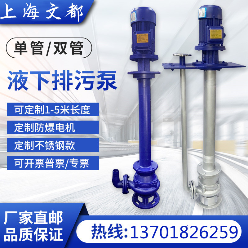 80YW65-25-7.5无堵塞液下泵排污泵YW型自动搅匀液下泵 污水液下泵