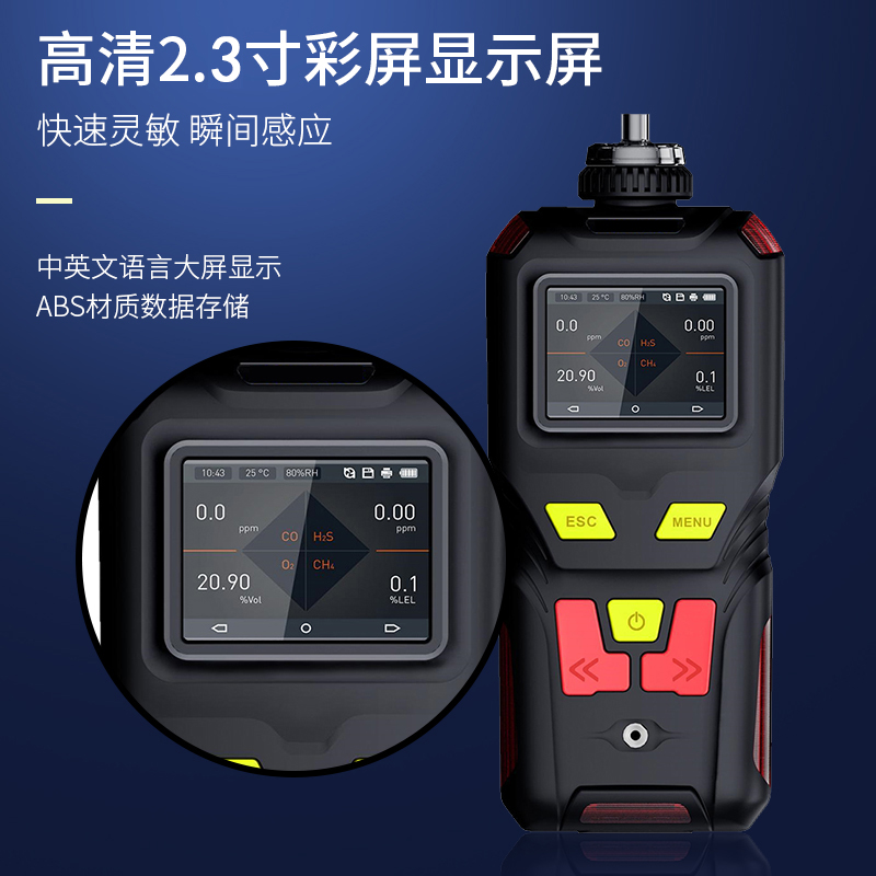 安徽偏二甲肼检测仪，泵吸式偏二甲肼气体检测仪，C2H8N2浓度含量检测器