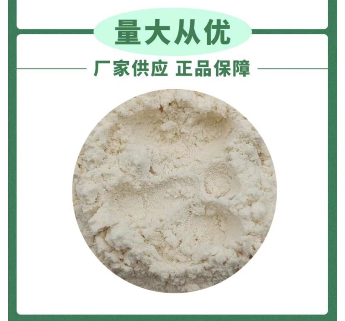 湖南染料木素98%价格 专业生产染料木素