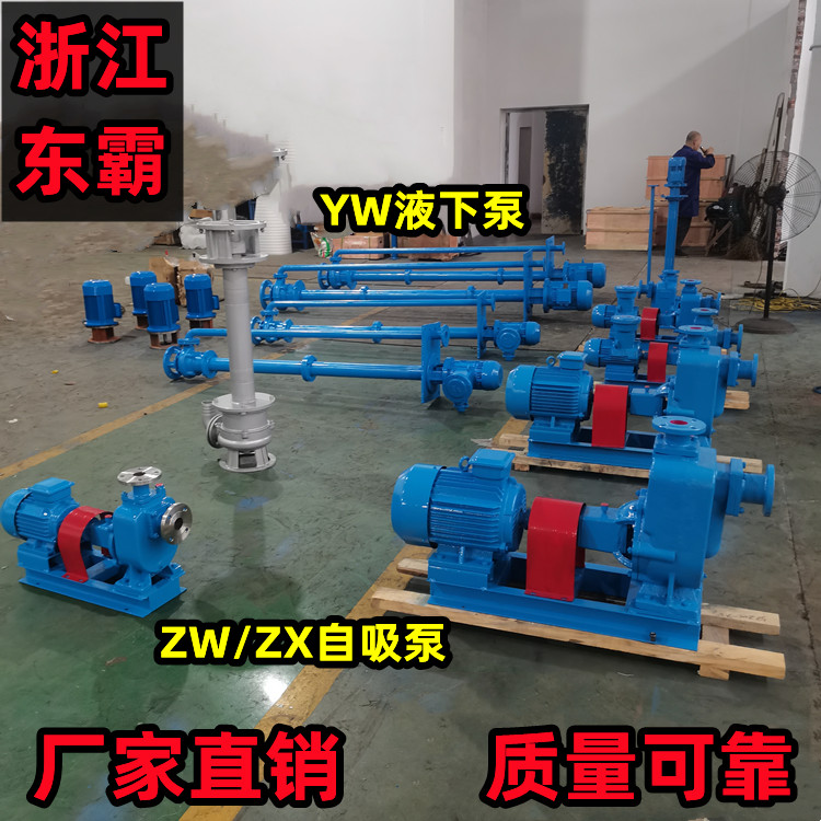 80ZW65-25-7.5KW分体式直联式无堵塞 自吸排污泵污水杂质泵