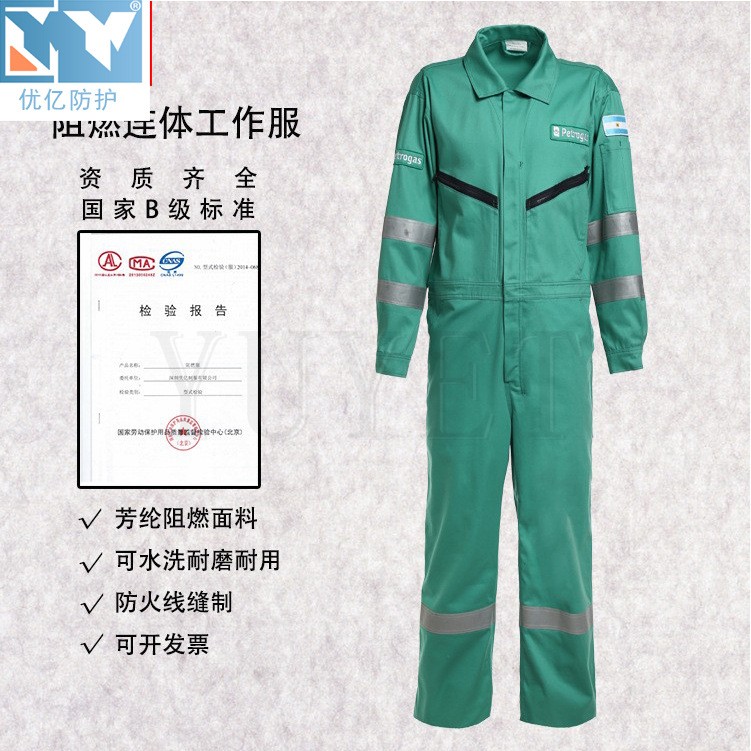 芳纶阻燃连体防护工作服批发