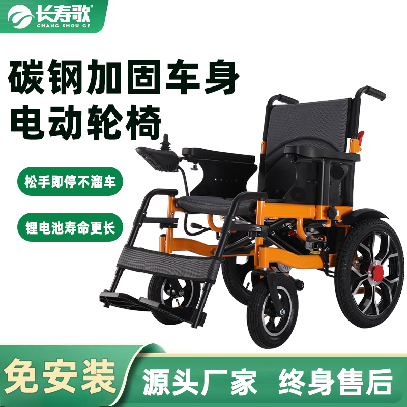 长寿歌电子驻车碳钢电动轮椅长寿歌电子驻车碳钢电动轮椅 智能刹车碳钢电动轮椅终身售后