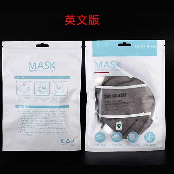 广东 大量定制口罩包装袋厂商，一次性包装袋单独批发价格