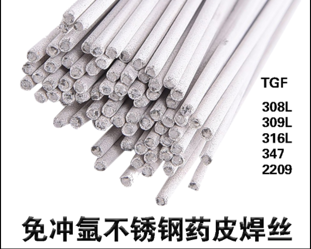 白钢管TGF308L 309L 316L免充氩不锈钢氩弧焊丝药皮自保护焊丝321