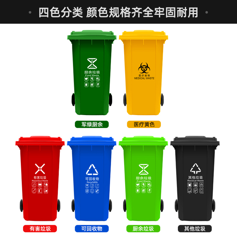 重庆市240升垃圾桶厂家