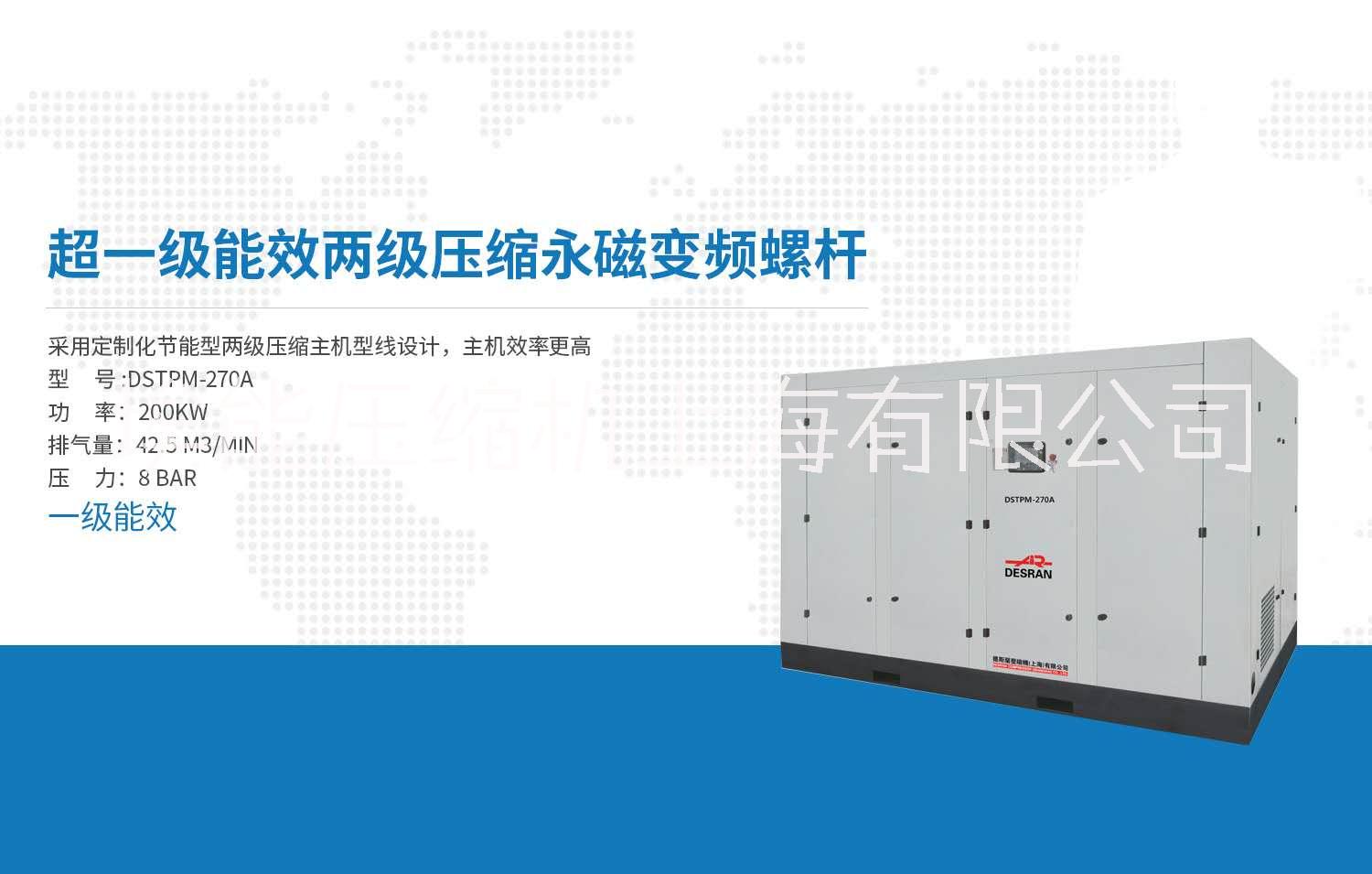 上海市德斯兰空压机厂家供气机械设备一水冷式螺杆空压机【德斯兰空压机】